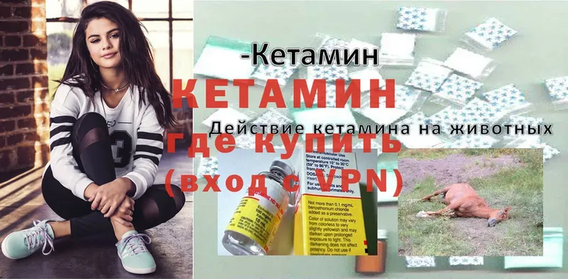 Кетамин VHQ  mega как зайти  Балабаново 