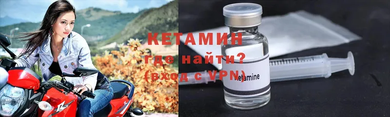 КЕТАМИН ketamine Балабаново